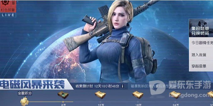 黎明觉醒穿越雷暴任务攻略 穿越雷暴任务完成指南