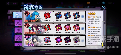 镇魂街天生为王唐三阵容怎么搭配 唐三最强配队攻略