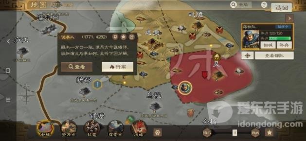 三国志战棋版说书人在哪里打 说书人位置坐标详解攻略