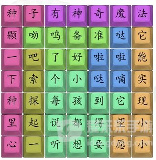 汉字找茬王哒滴哒甜歌过关攻略 哒滴哒甜歌答案分享