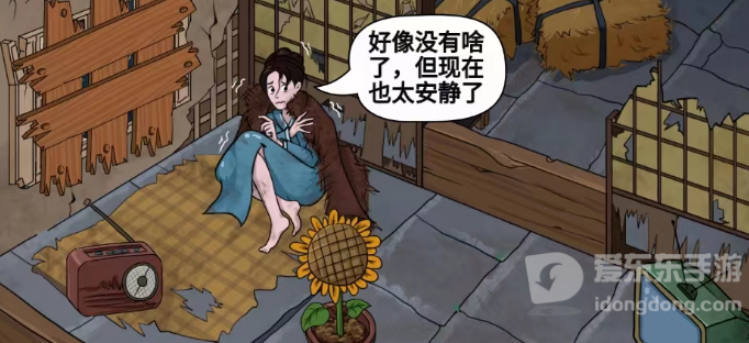 汉字找茬王惊魂夜帮助少女度过夜晚攻略 惊魂夜帮助少女度过夜晚答案