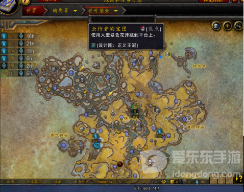 魔兽世界云行者的宝匣位置介绍