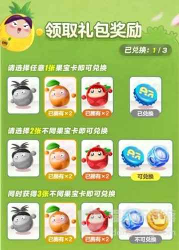 蛋仔派对幸运集卡活动在哪 幸运集卡活动介绍