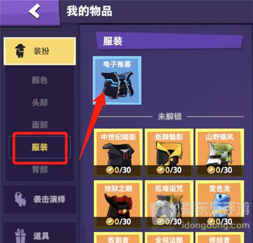 太空行动怎么穿衣服 换装方法介绍