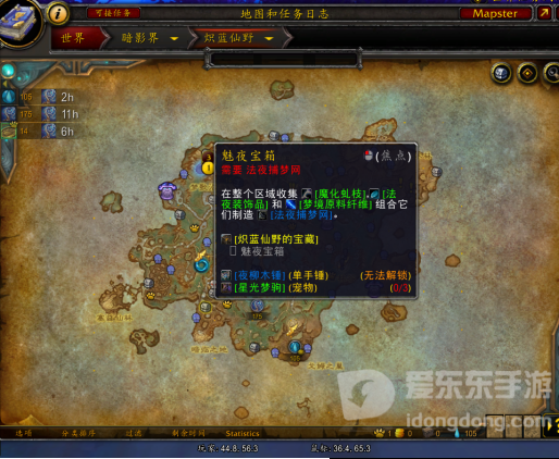 魔兽世界魅夜宝箱开启方法详解