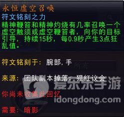 魔兽世界9.0暗牧橙装选择 暗牧带什么橙装好