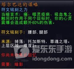 魔兽世界9.0暗牧橙装选择 暗牧带什么橙装好