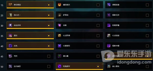 魔兽世界9.0暗牧天赋怎么选择 暗牧天赋推荐