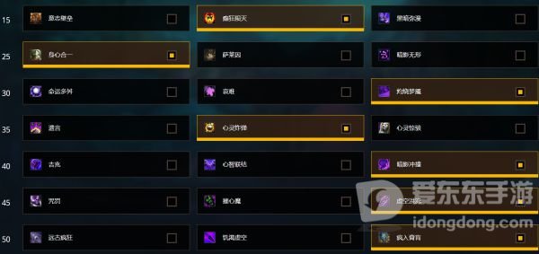 魔兽世界9.0暗牧天赋怎么选择 暗牧天赋推荐