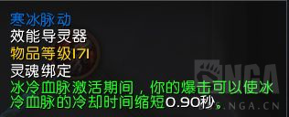 魔兽世界9.0冰法伤害及基础数值讲解