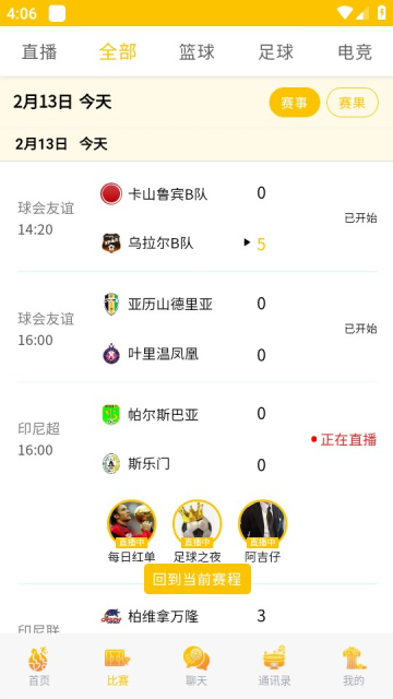 奇异果体育app安卓(图3)