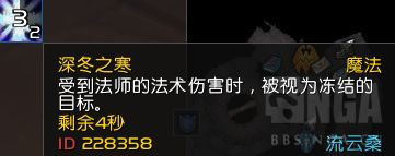 魔兽世界9.0冰法伤害及基础数值讲解
