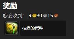 魔兽世界杜绝浪费任务攻略及地点位置坐标一览