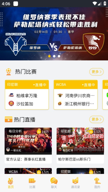 奇异果体育app安卓(图2)