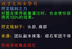 魔兽世界9.0暗牧橙装选择 暗牧带什么橙装好
