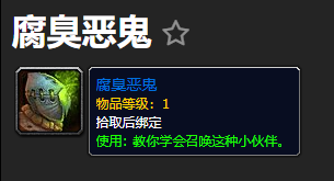 魔兽世界9.0银色的嘉奖可兑换奖励及作用介绍
