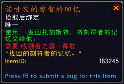 魔兽世界9.0诺甘农的睿智获取方法 诺甘农的睿智效果