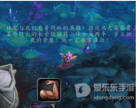 魔兽世界林鬼的游戏任务攻略思路分享