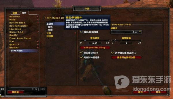 魔兽世界9.0怎么安装插件 加载插件命令一览