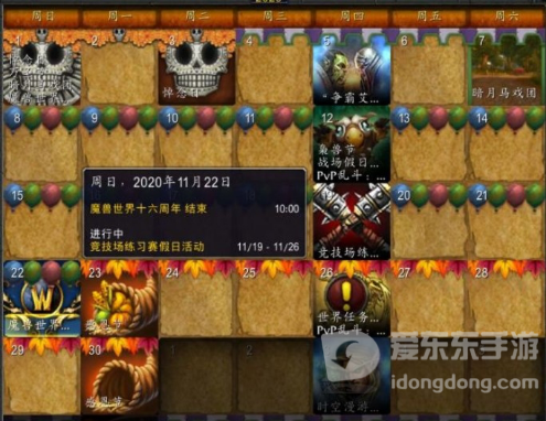 魔兽世界16周年庆结束时间介绍