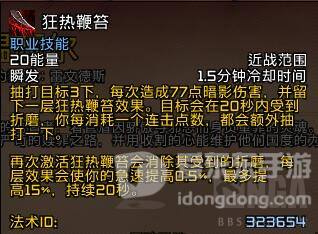 魔兽世界9.0狂徒贼玩法理解分享