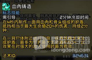 魔兽世界9.0狂徒贼玩法理解分享