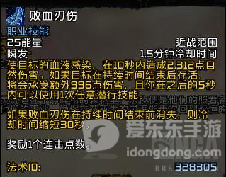 魔兽世界9.0狂徒贼玩法理解分享