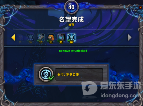 魔兽世界9.0盟约名望界面更新内容一览