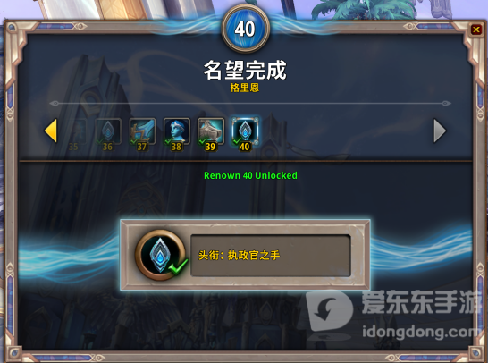 魔兽世界9.0盟约名望界面更新内容一览