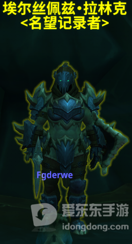 魔兽世界名望记录者位置一览