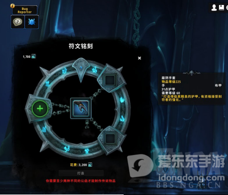 魔兽世界9.0橙装制作流程及机制介绍