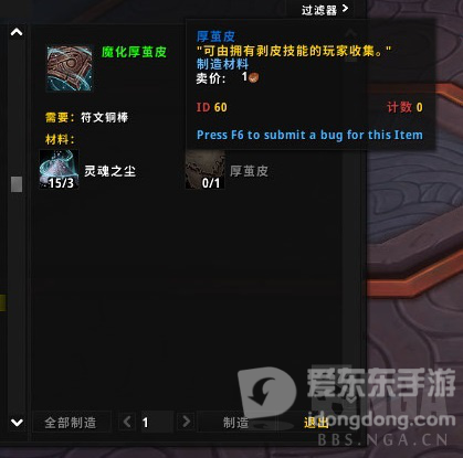 魔兽世界9.0橙装制作流程及机制介绍