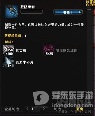 魔兽世界9.0橙装制作流程及机制介绍