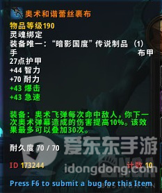 魔兽世界9.0橙装制作流程及机制介绍