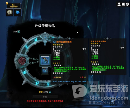 魔兽世界9.0橙装制作流程及机制介绍