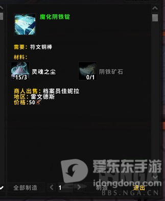 魔兽世界9.0橙装制作流程及机制介绍