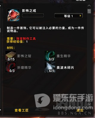 魔兽世界9.0橙装制作流程及机制介绍