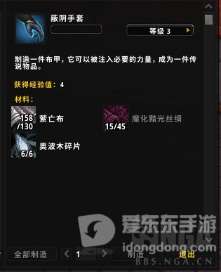 魔兽世界9.0橙装制作流程及机制介绍