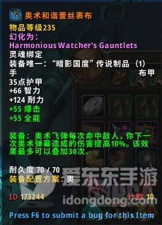 魔兽世界9.0橙装制作流程及机制介绍