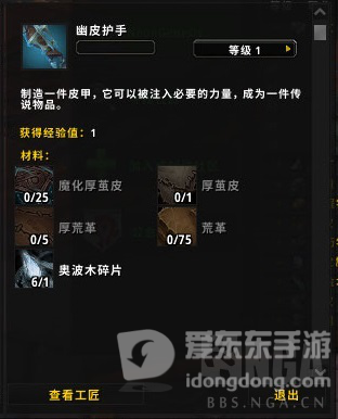 魔兽世界9.0橙装制作流程及机制介绍