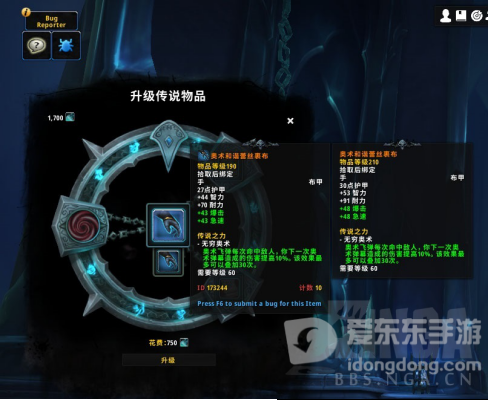 魔兽世界9.0橙装制作流程及机制介绍