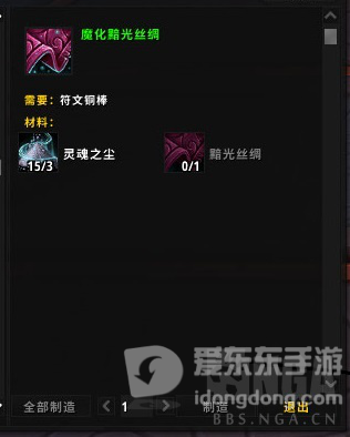 魔兽世界9.0橙装制作流程及机制介绍