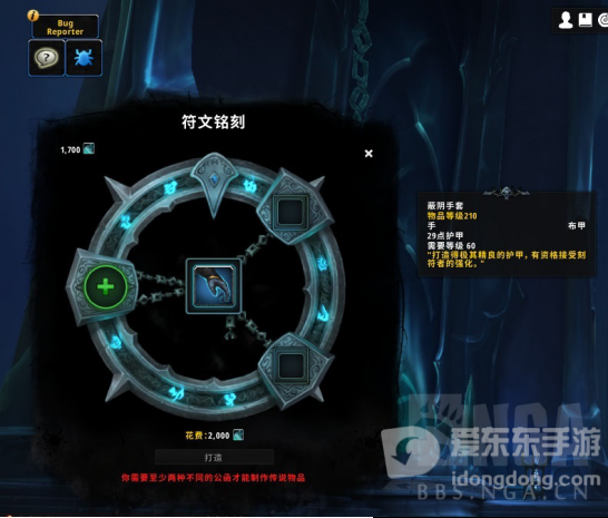 魔兽世界9.0橙装制作流程及机制介绍