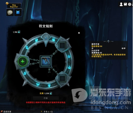 魔兽世界9.0橙装制作流程及机制介绍