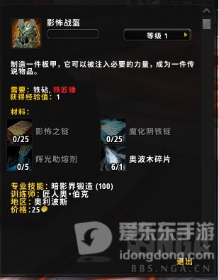 魔兽世界9.0橙装制作流程及机制介绍