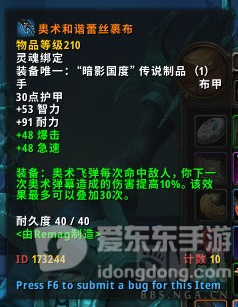 魔兽世界9.0橙装制作流程及机制介绍