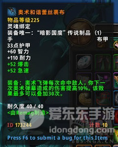 魔兽世界9.0橙装制作流程及机制介绍