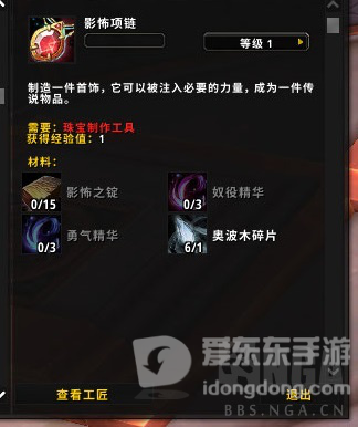 魔兽世界9.0橙装制作流程及机制介绍