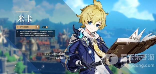 原神3.5下半卡池角色怎么抽好 3.5下半卡池角色抽取建议