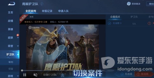 王者荣耀裁决任务完成方法 王者裁决任务完成攻略